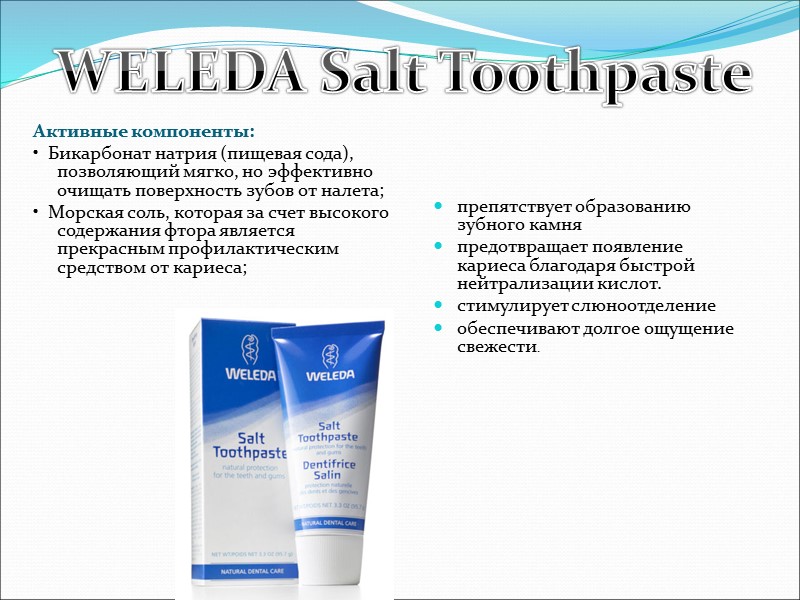 Активные компоненты: •  Бикарбонат натрия (пищевая сода), позволяющий мягко, но эффективно очищать поверхность